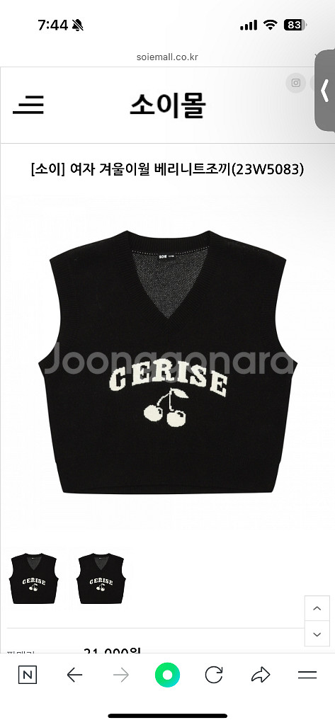 여아 조끼 치마 청바지 소이주니어--1