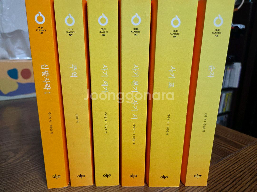 올재 클래식스 중국고전 6권--0