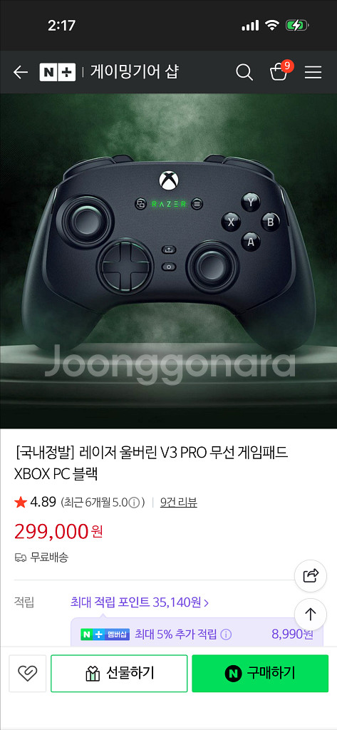 레이저 울버린 V3 PRO 무선 게임패드--2