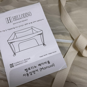 헬로디노 베이비룸 중형(미사용 캐노피 포함)