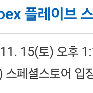 플레이브 케타포 팝업 댈구