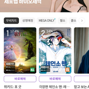 cgv, 메가박스, 롯데시네마(1매: 9000원)팝니다.365일 9000원이고 자리선택 및 1매도 가능합니다.짝수,