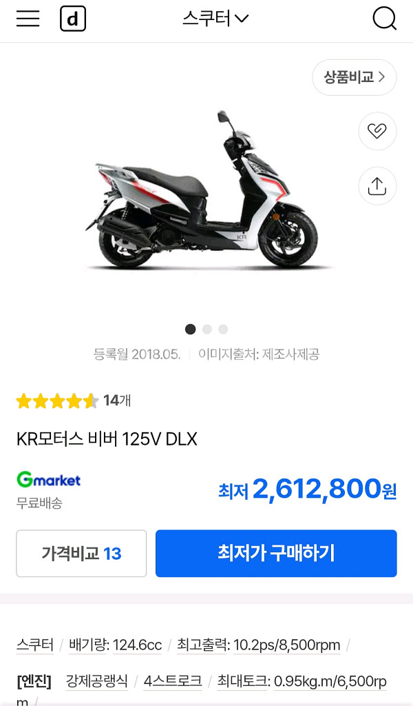 KR모터스 비버 V125 스쿠터--4