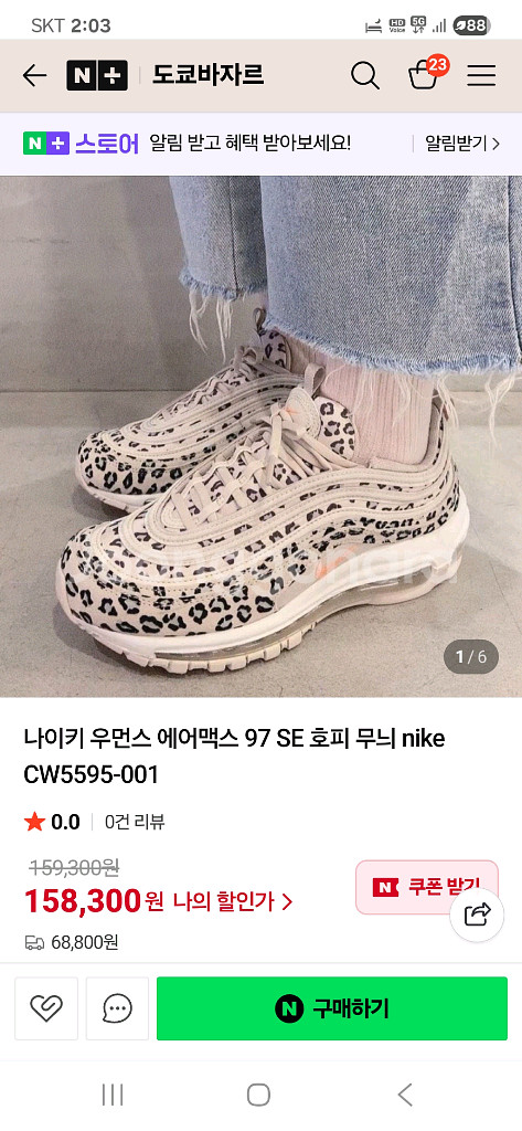 나이키 에어맥스 97 SE 호피 무늬 운동화--0