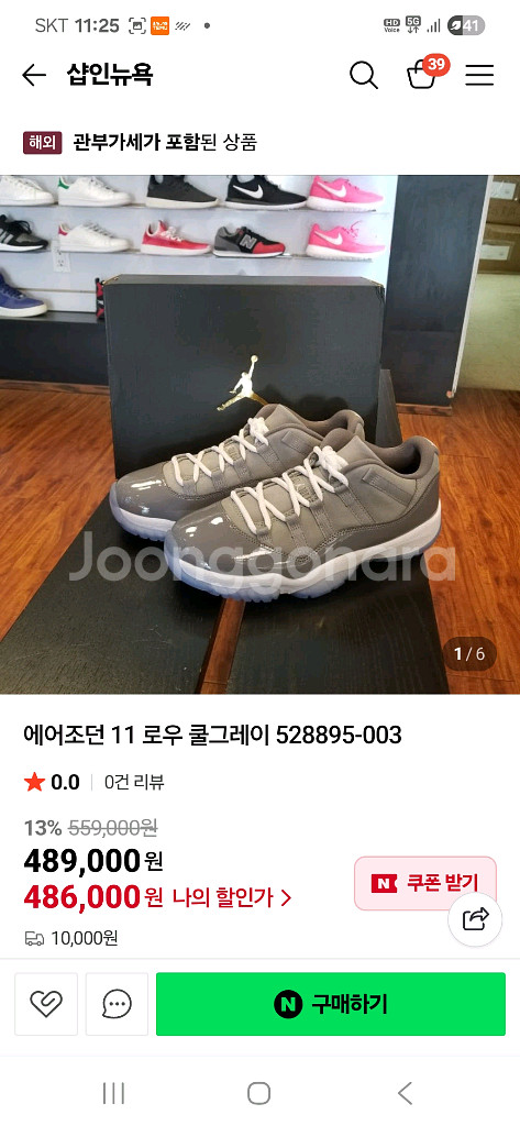 나이키 조던 11 레트로 그레이--4