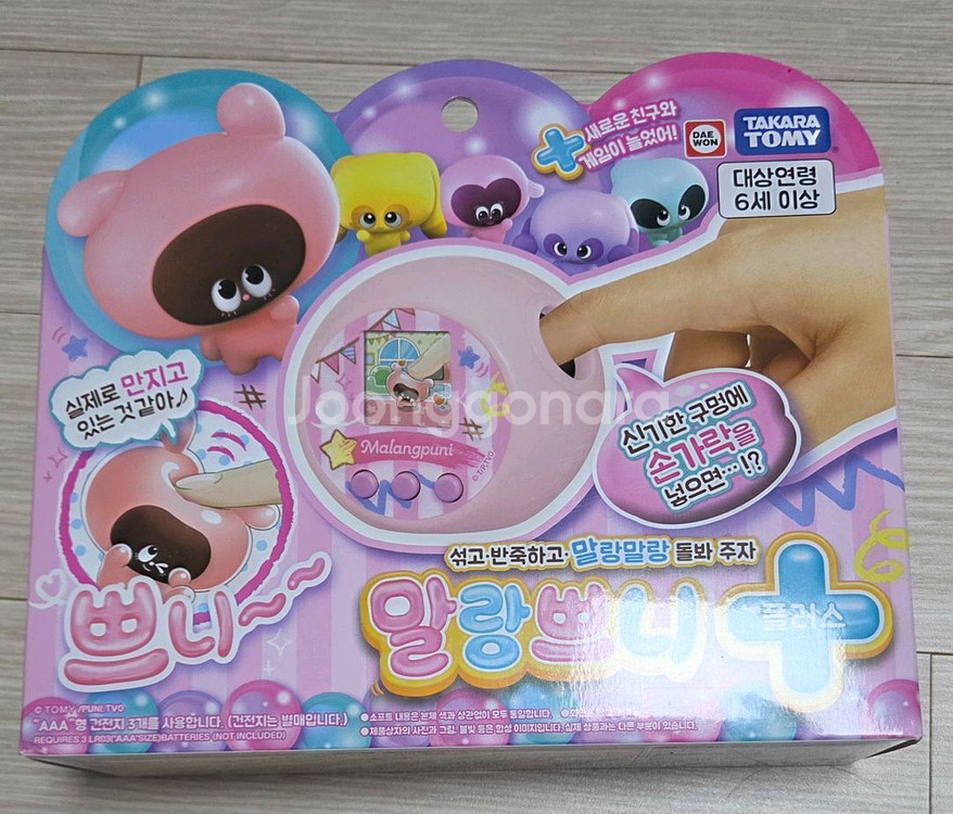 말랑쁘니 플러스 핑크 새상품 다마고치--0