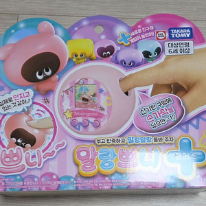 말랑쁘니 플러스 핑크 새상품 다마고치