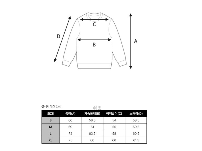 택포) 우왁굳즈 페리도두 맨투맨 이미지