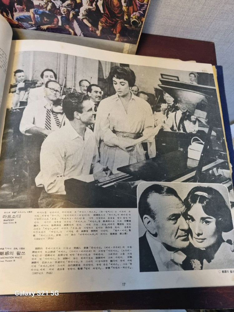 [희귀] 1967년 금성사 출시 세계영화음악 전집 LP 앨범-레코드판 이미지