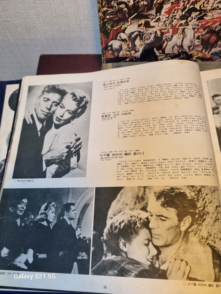 [희귀] 1967년 금성사 출시 세계영화음악 전집 LP 앨범-레코드판 이미지