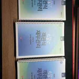 친절한 객관식 재무관리 CPA 및 공기업 시험 대비서