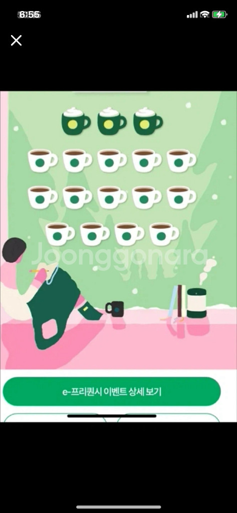 스타벅스 프리퀀시 완성본--0