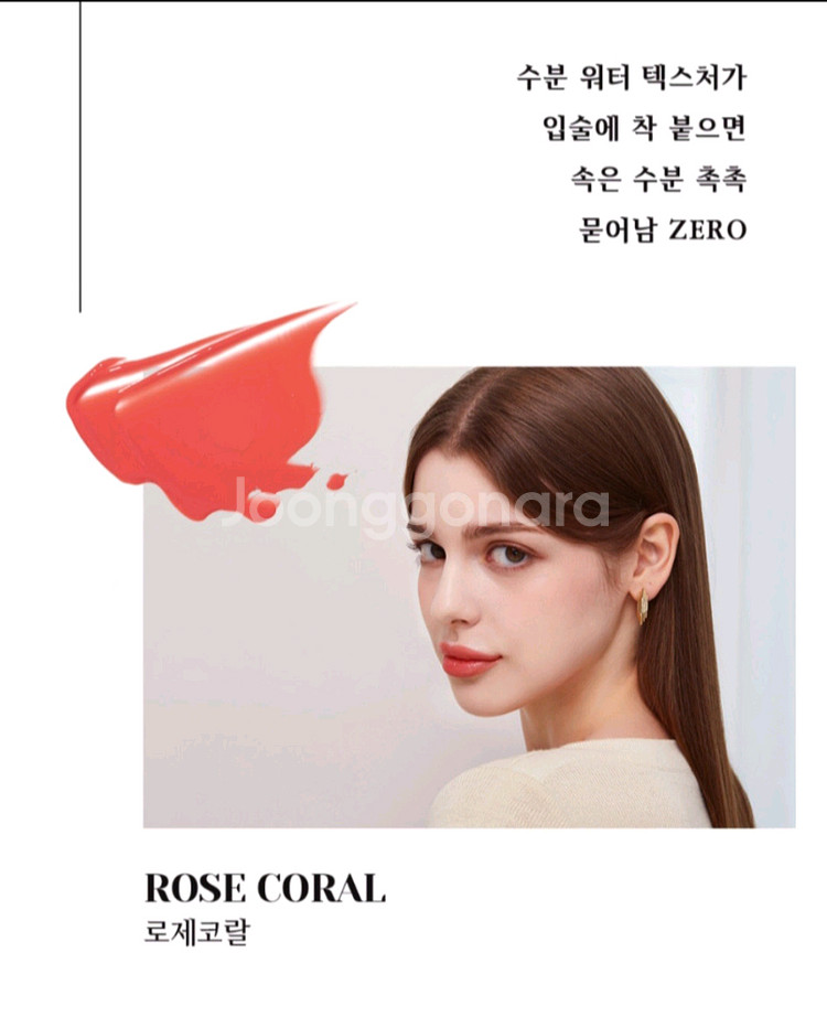 가을겨울 좋을 데이지크,라비오뜨 틴트 새것 3개--4