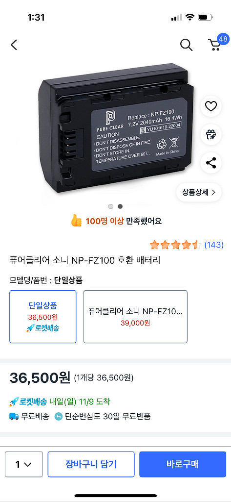 소니 NP-FZ100 호환 배터리 세트--0