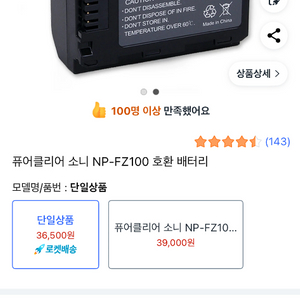 소니 NP-FZ100 호환 배터리 세트