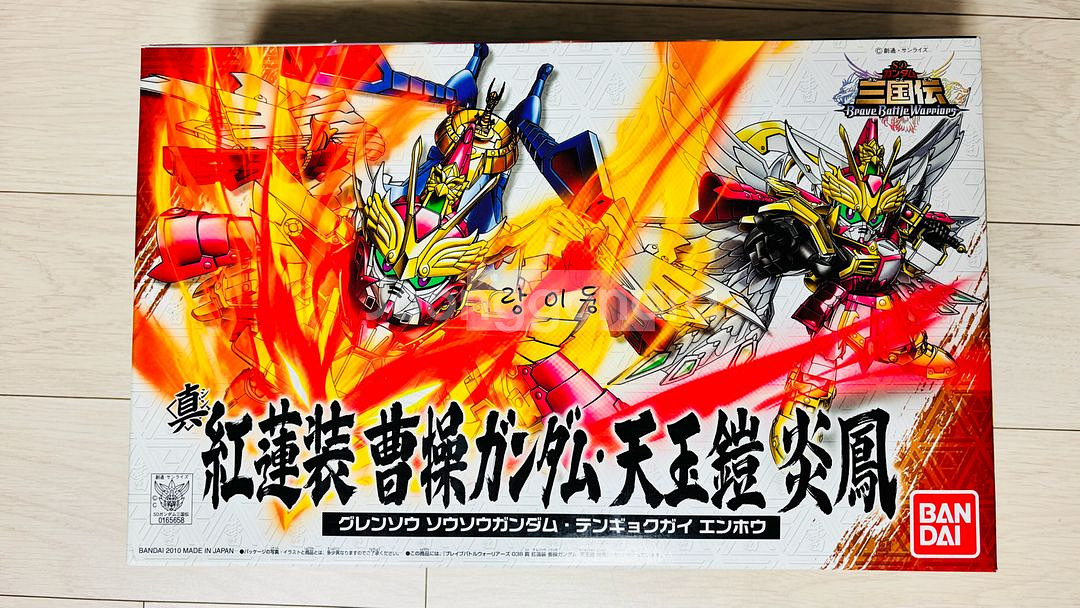 건담 SD BB전국전, BB전사, BB삼국전 등--6