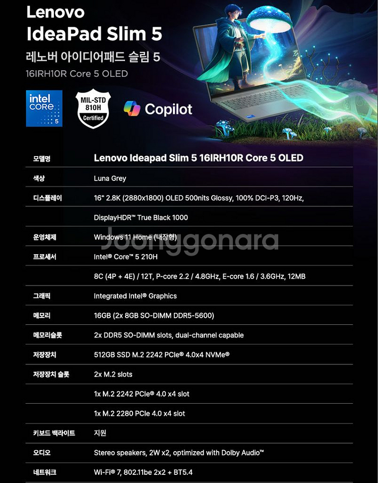 레노버 아이디어패드 슬림5 노트북--4