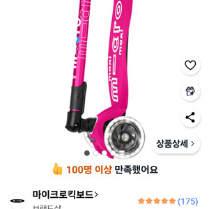 마이크로 킥보드 맥시T 폴더블