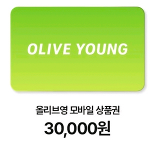 올리브영 상품권 3만원 팝니다. 온오프라인 사용가능 기프티콘