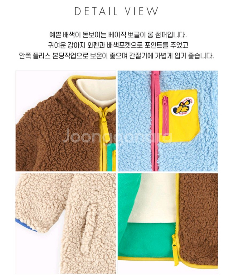 새상품) 아동130호 뽀글이자켓--2