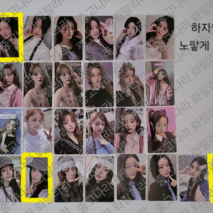 아일릿포카 아일릿민주 앨범포카 일괄 양도