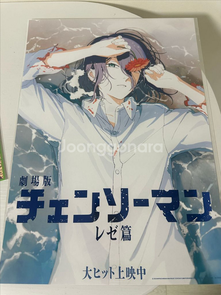체인소맨 레제 5주차 특전 포스터 + 일본 극장 특전--0