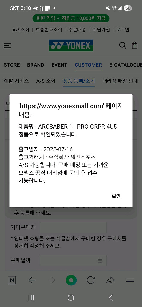 요넥스 아크세이버 11프로 배드민턴 라켓 상태 s급--2