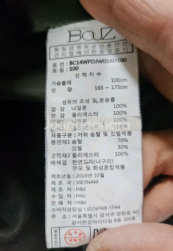 BAUZ 카키색 후드 롱 패딩 M--7