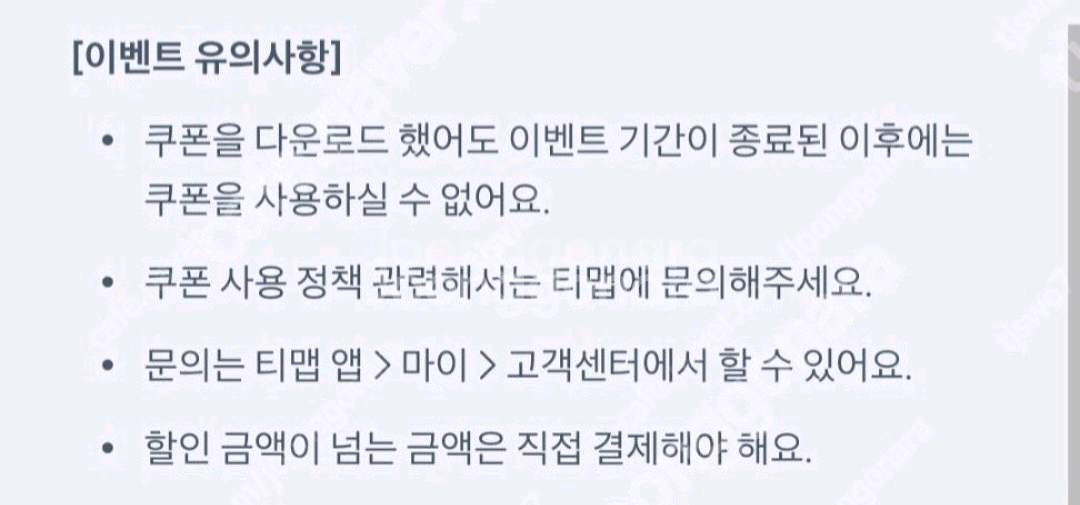 티맵 대리운전 8천원 할인쿠폰--3