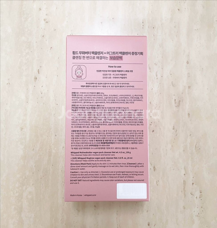 휩드 비건 팩클렌저 무화버터 130g+머그트리 미니 기획--2