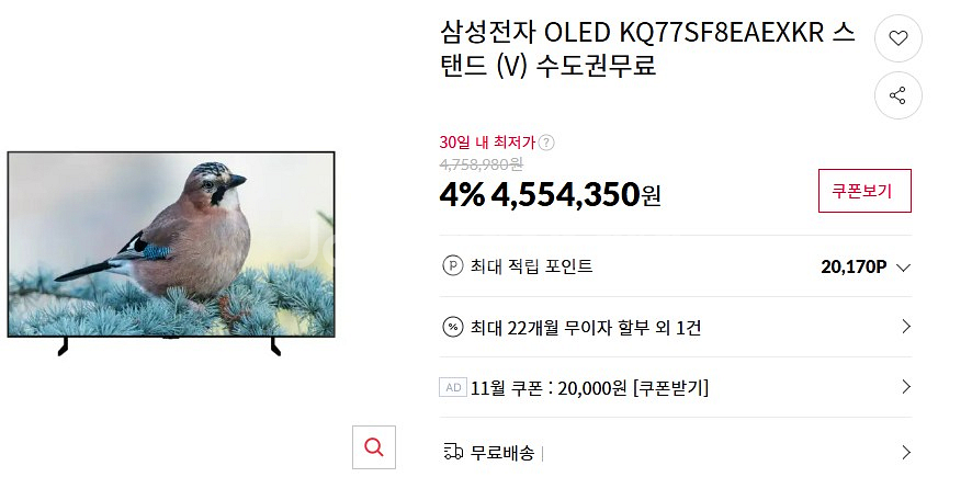 삼성 77인치 OLED TV +사운드바 +43인치TV +32인치 모니터 + 큐커(오븐)--0