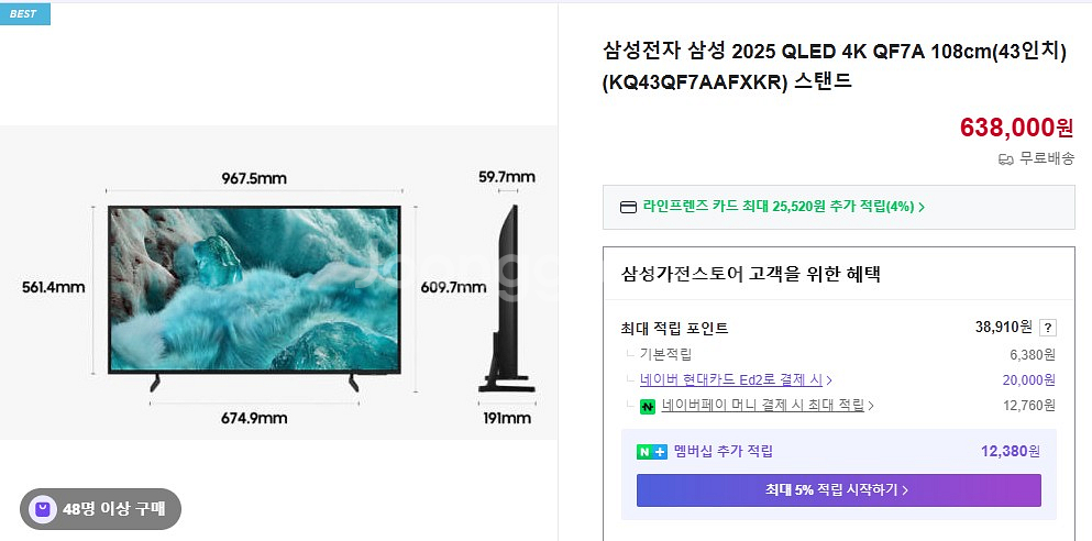 삼성 77인치 OLED TV +사운드바 +43인치TV +32인치 모니터 + 큐커(오븐)--2