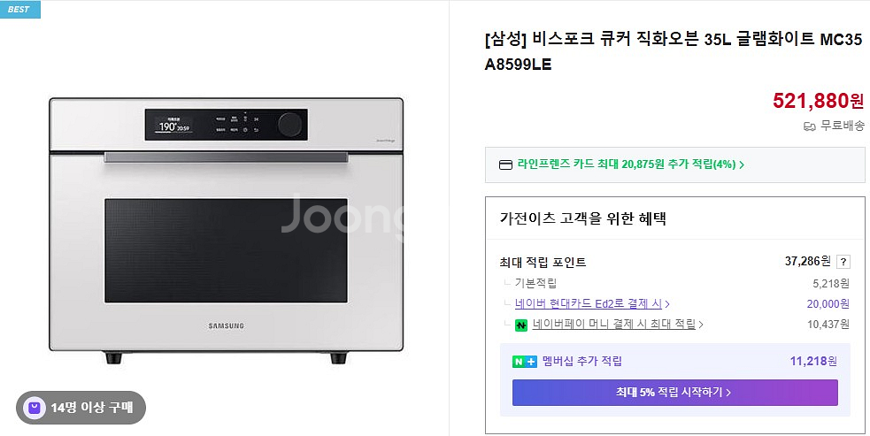 삼성 77인치 OLED TV +사운드바 +43인치TV +32인치 모니터 + 큐커(오븐)--3