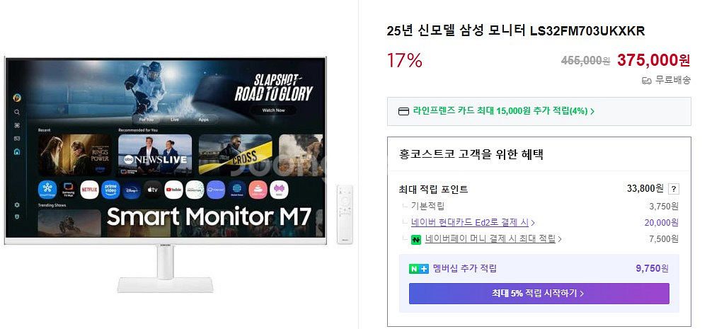 삼성 77인치 OLED TV +사운드바 +43인치TV +32인치 모니터 + 큐커(오븐)--4