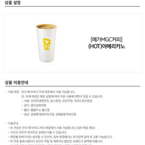 메가커피 아메리카노 (타메뉴 변경가능)