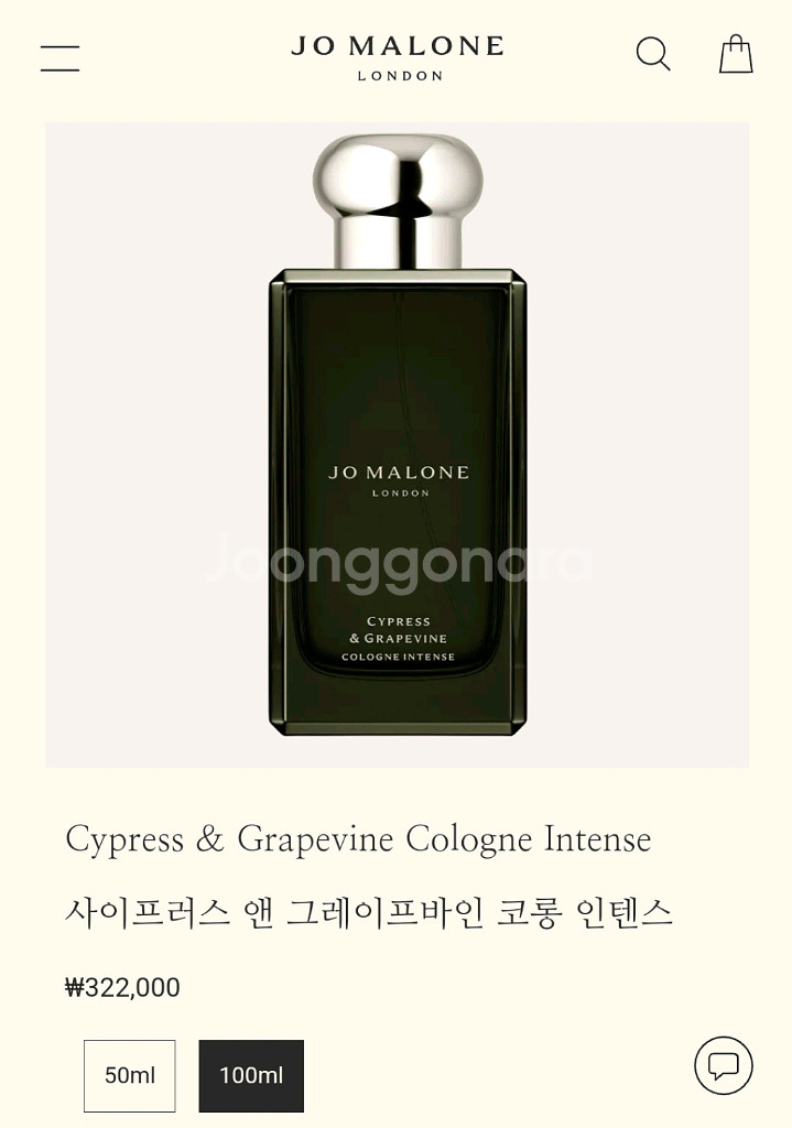 (새상품/국문라벨) 조말론 사이프러스 코롱 100ml--2
