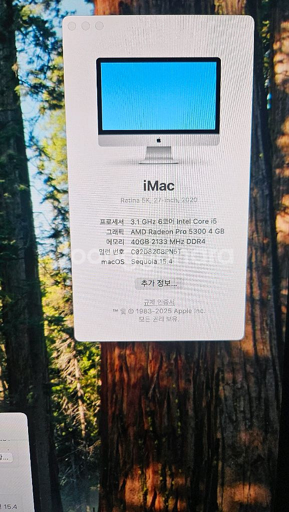 (중고) 애플 iMac 27인치 2020년형 (i5 / 40GB / Radeon Pro 5300)--4