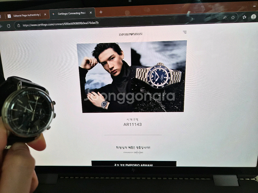 엠포리오 아르마니 쿼츠시계 ar-11143--3