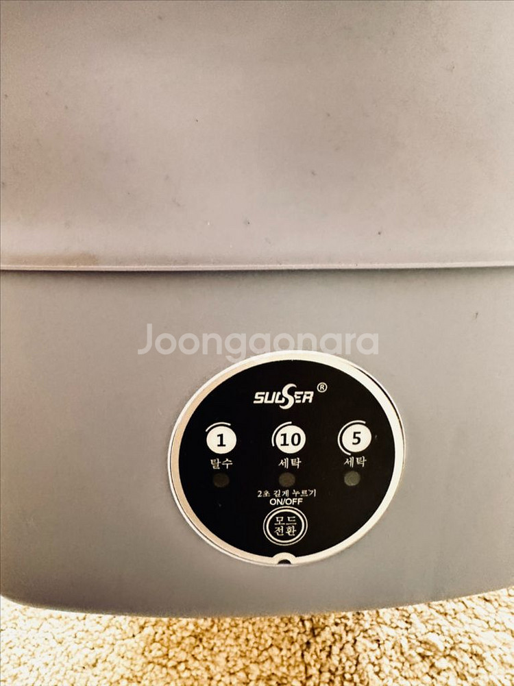 수세미 10인치 세탁기--2