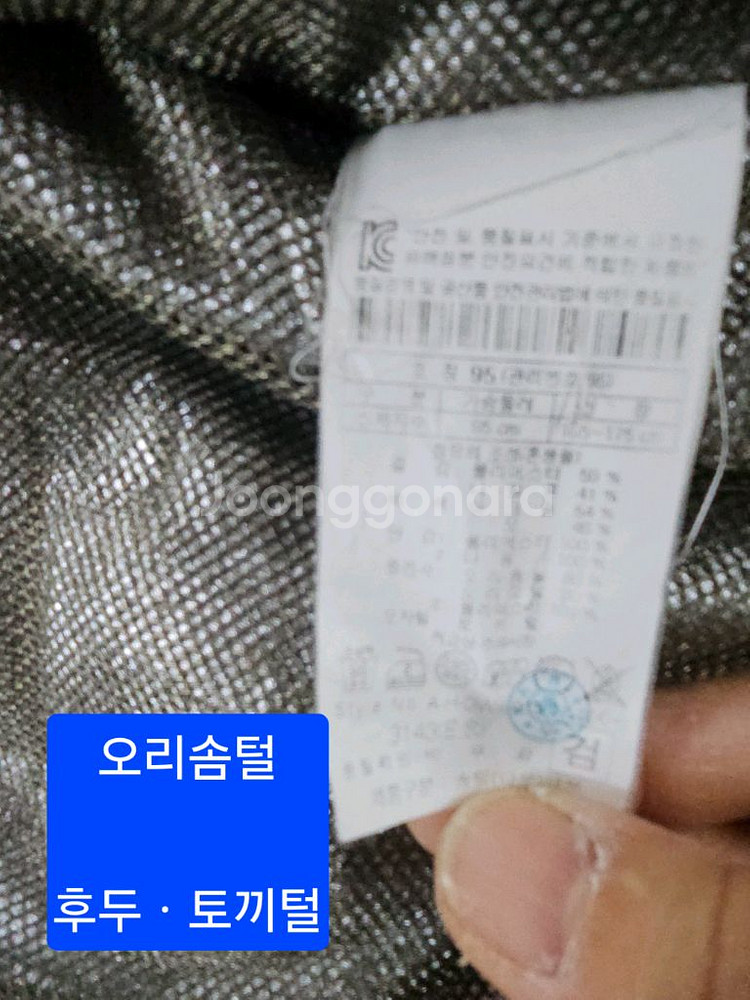 헤리코튼 카키색 후드 야상 패딩 점퍼 95--7