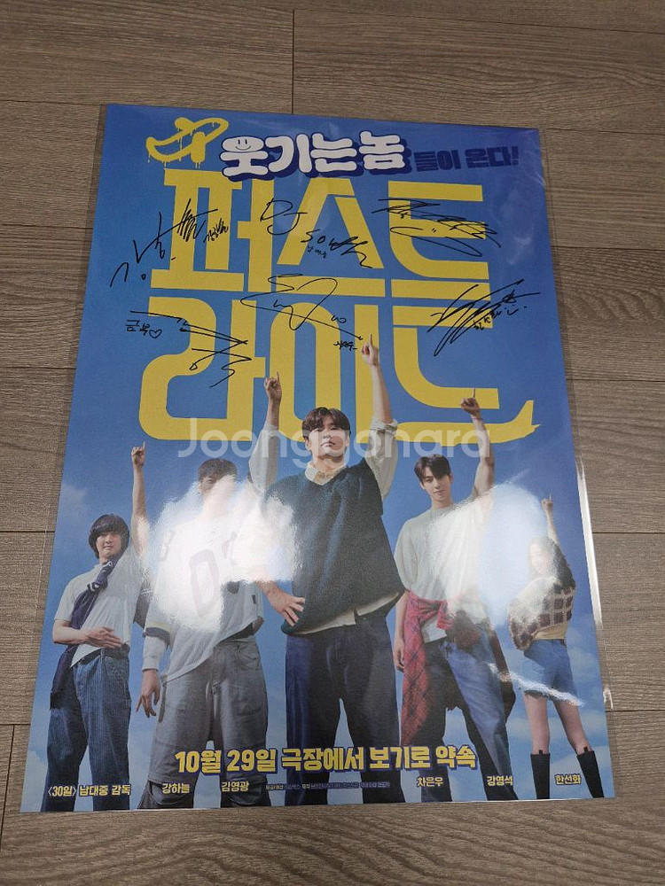 퍼스트 라이드 포스터--0