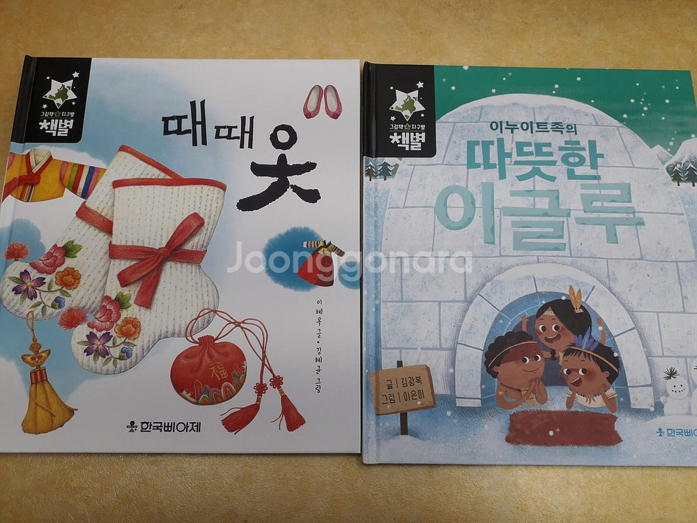 한국삐아제 그림책 속 지구별 (양장본)--2