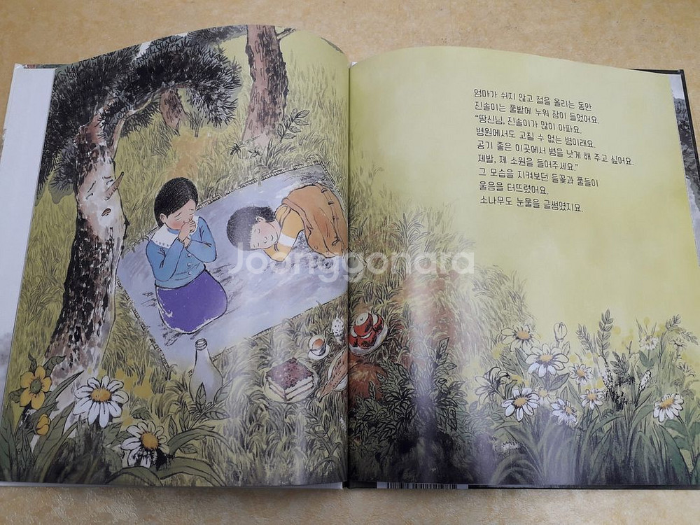 한국삐아제 그림책 속 지구별 (양장본)--4