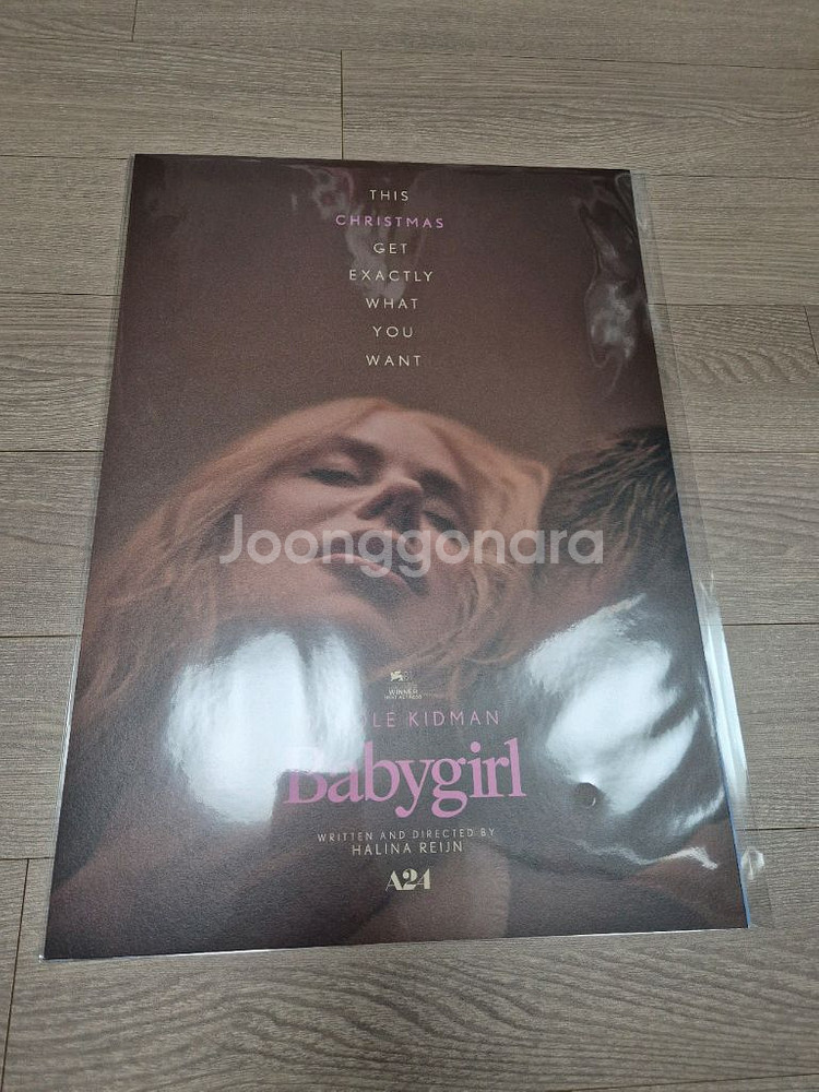 베이비걸 포스터--0