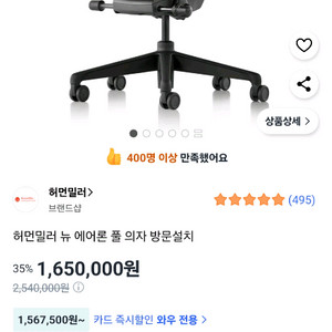 새상품)허먼밀러 뉴에어론 그라파이트 a사이즈 판매합니다