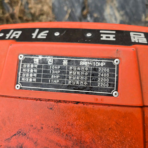 대동직분사 10 마력 저속데후