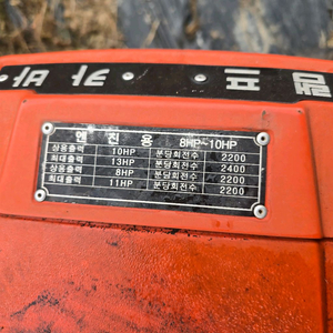 대동직분사 10 마력 저속데후