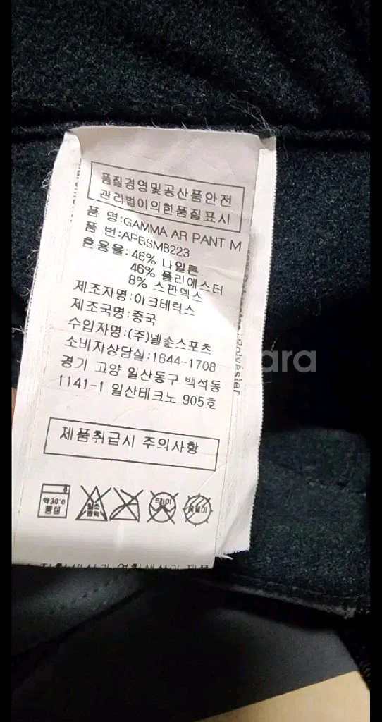 아크테릭스 감마 AR 팬츠 L / 노스페이스 눕시700 조끼--8