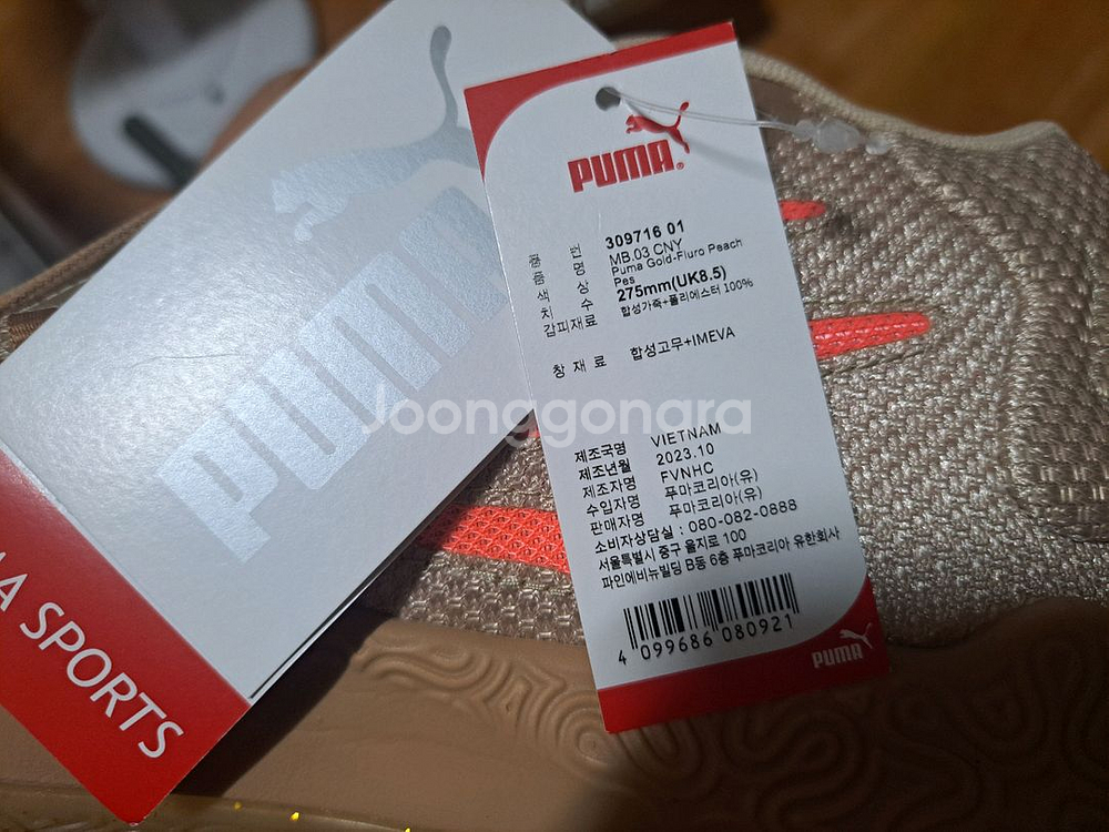 275)푸마 라멜로 볼 MB.03 골드--7