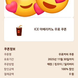 버거킹 아메리카노 2장